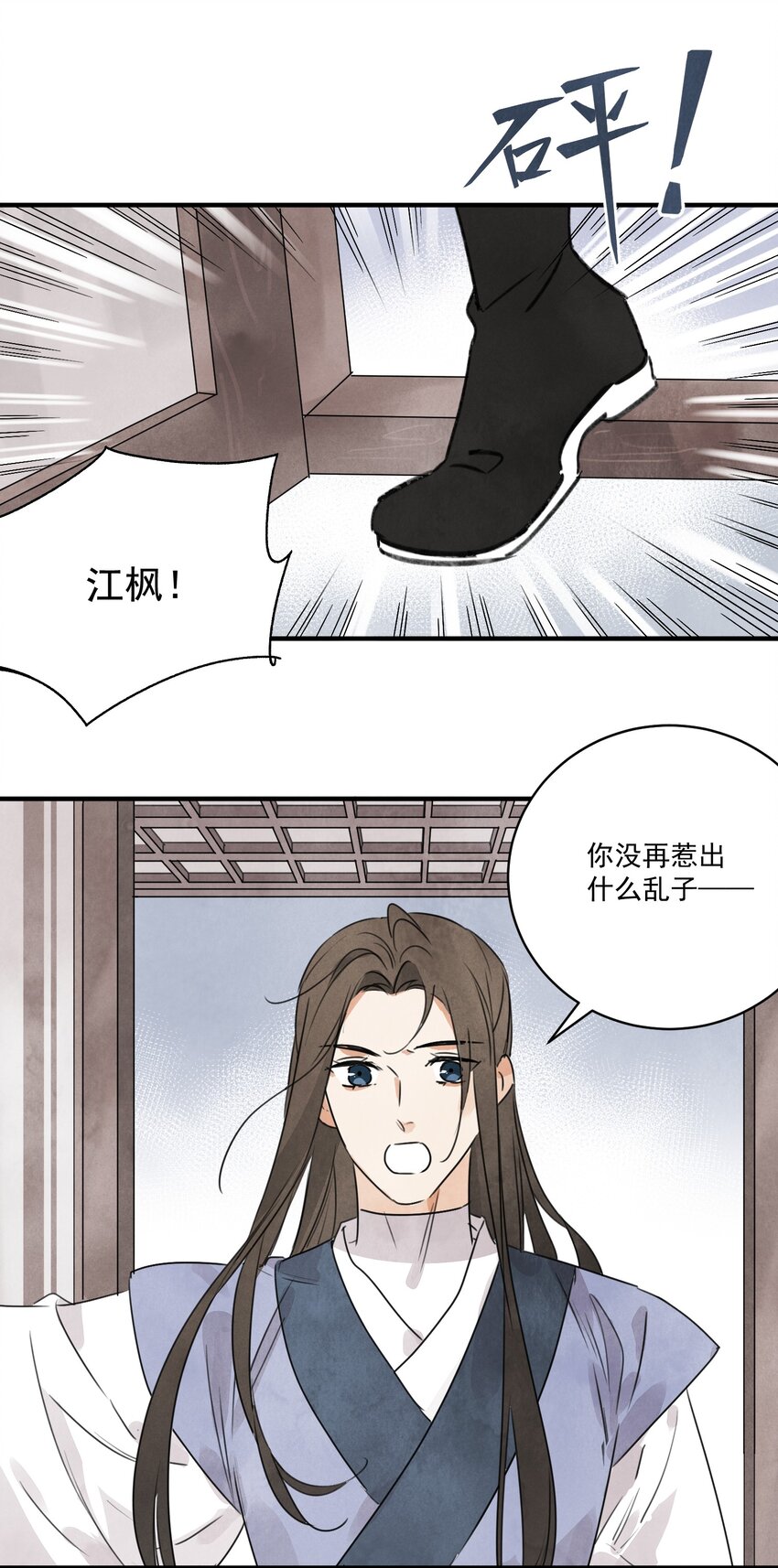 第26话 遇袭-第28话