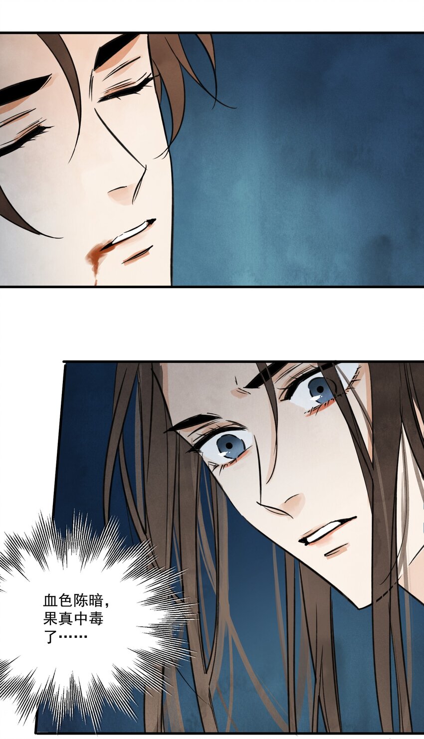 第30话 叙旧(1/2)-第32话