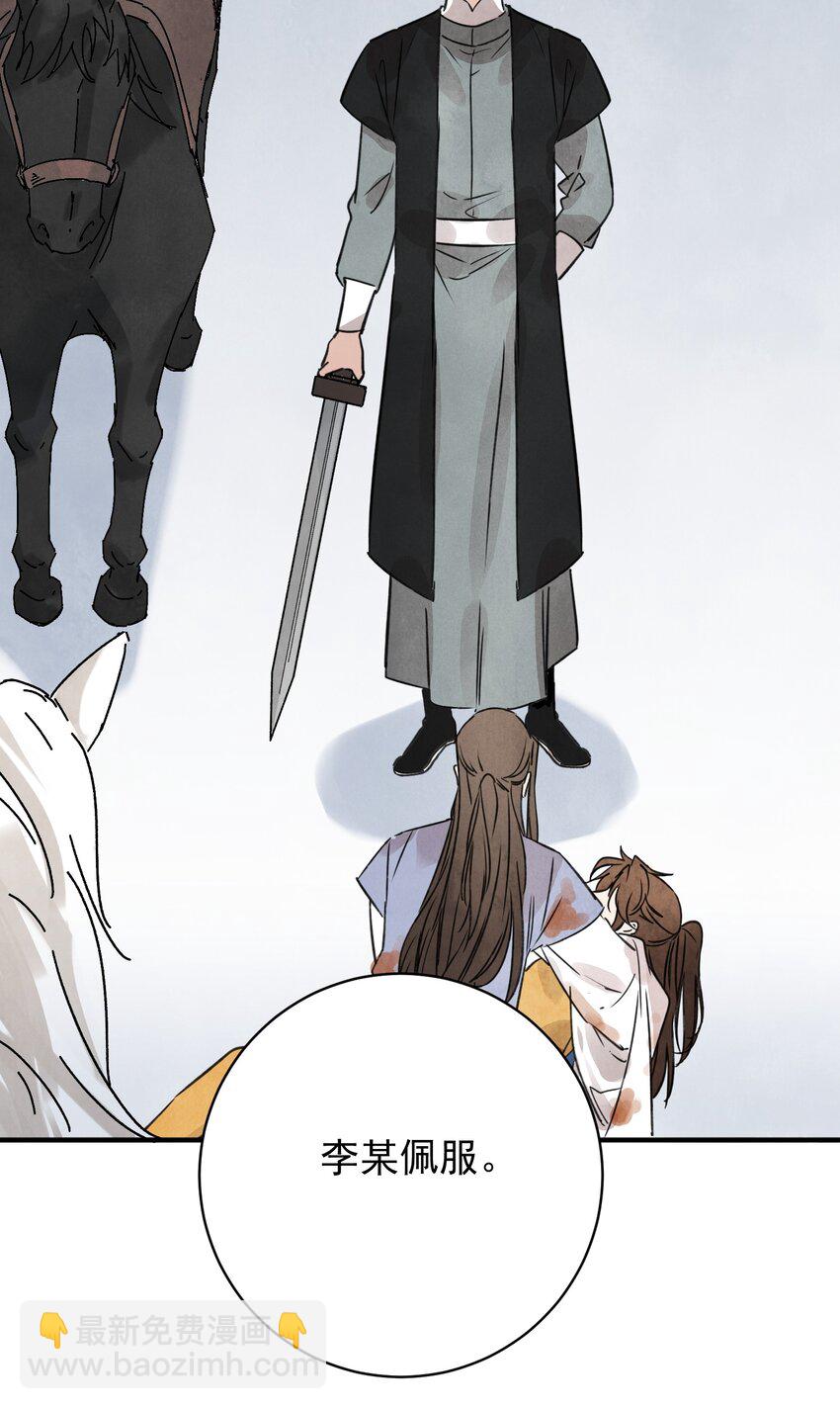 第30话 叙旧(1/2)-第32话