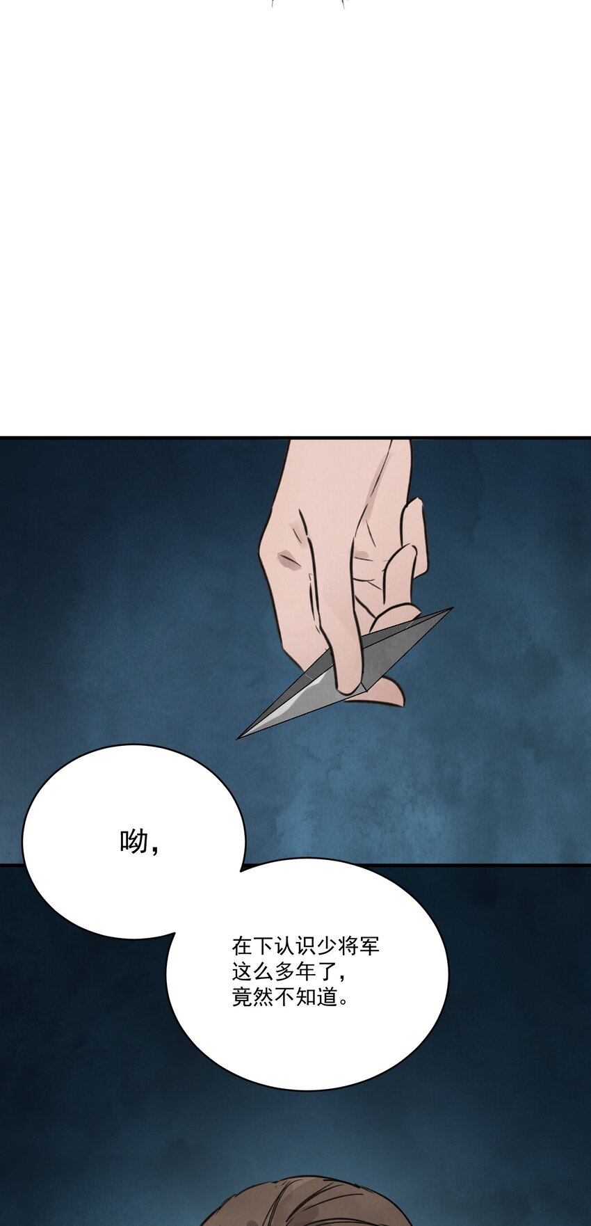 第30话 叙旧(1/2)-第32话