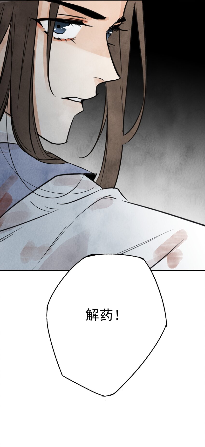 第30话 叙旧(1/2)-第32话