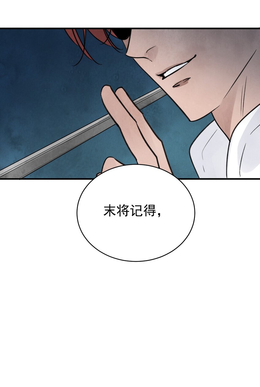 第30话 叙旧(1/2)-第32话