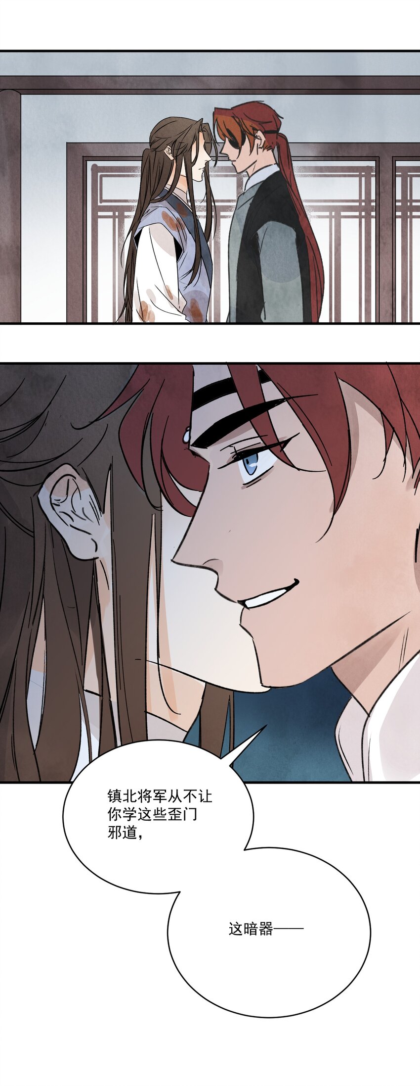 第30话 叙旧(1/2)-第32话