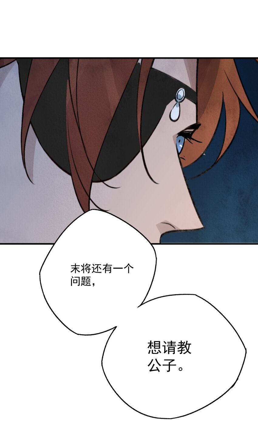 第30话 叙旧(1/2)-第32话