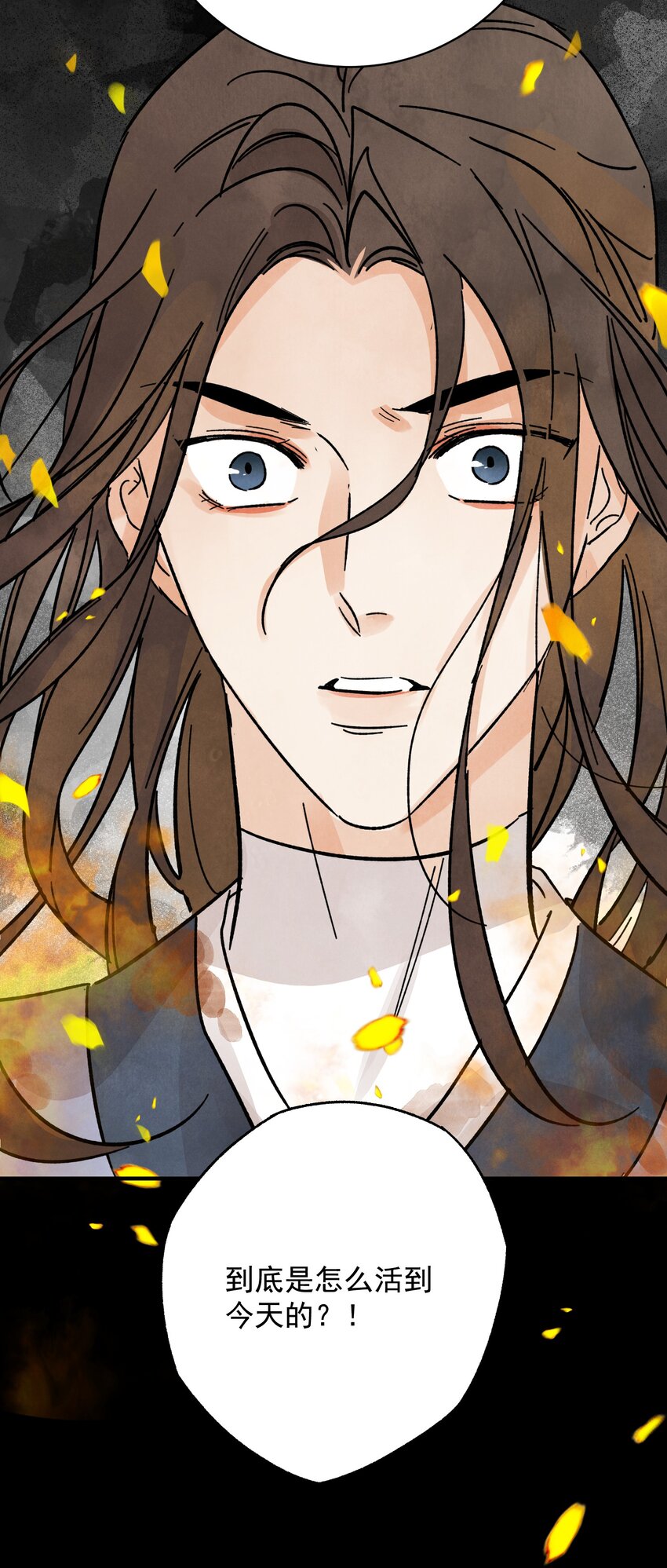 第30话 叙旧(1/2)-第32话