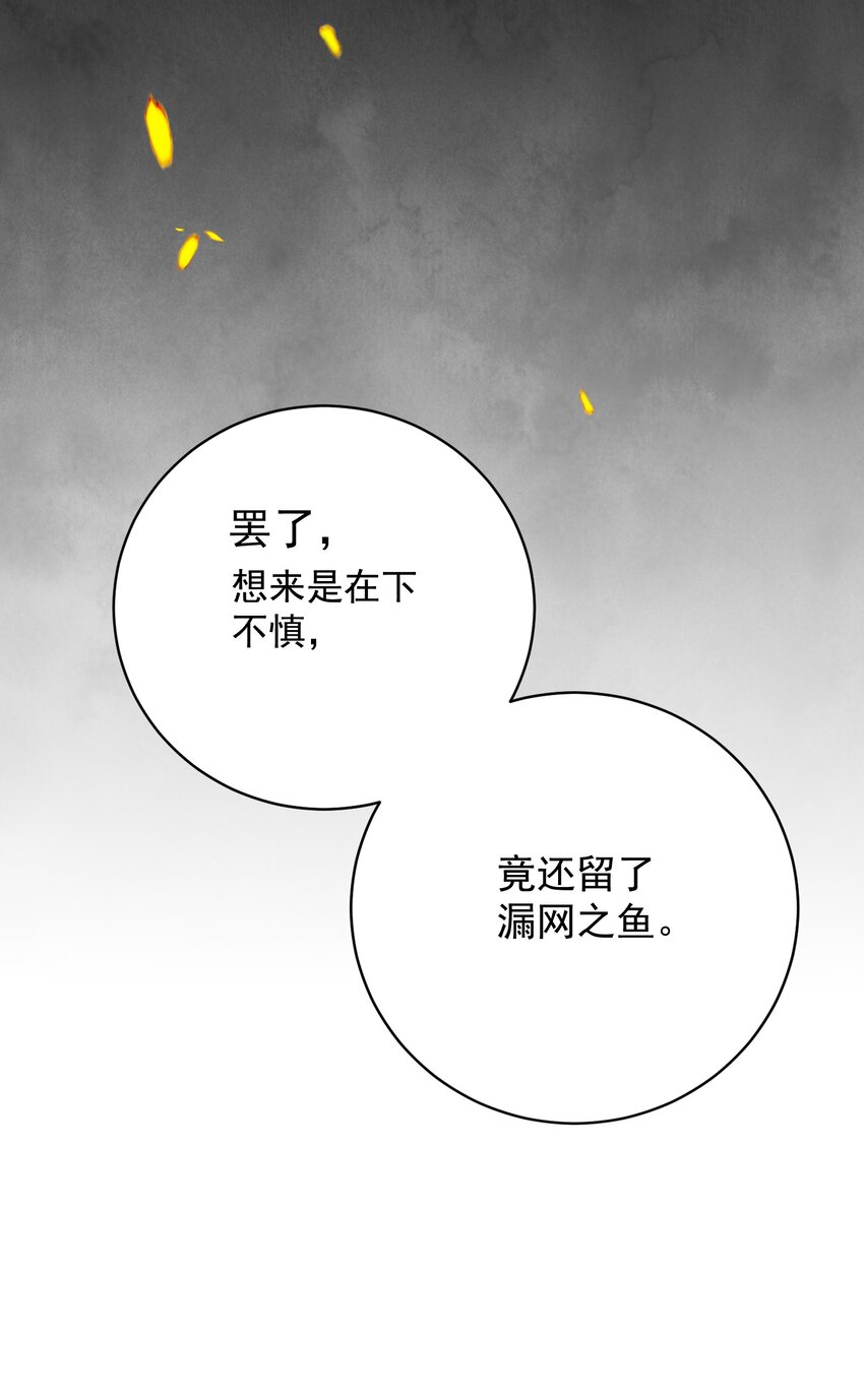 第30话 叙旧(1/2)-第32话