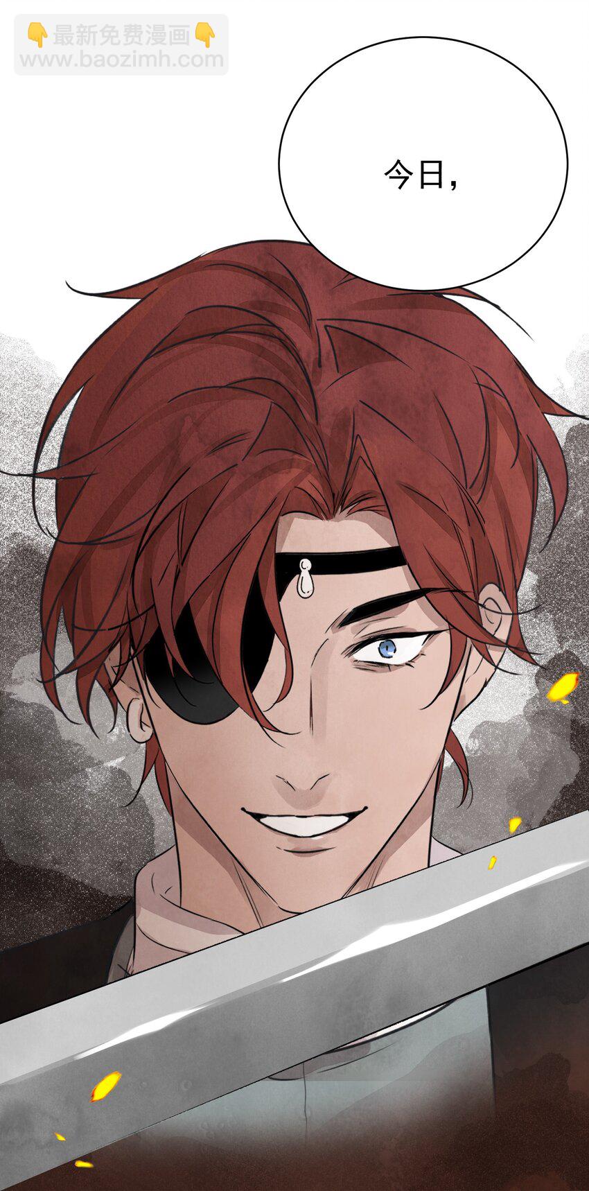 第30话 叙旧(1/2)-第32话