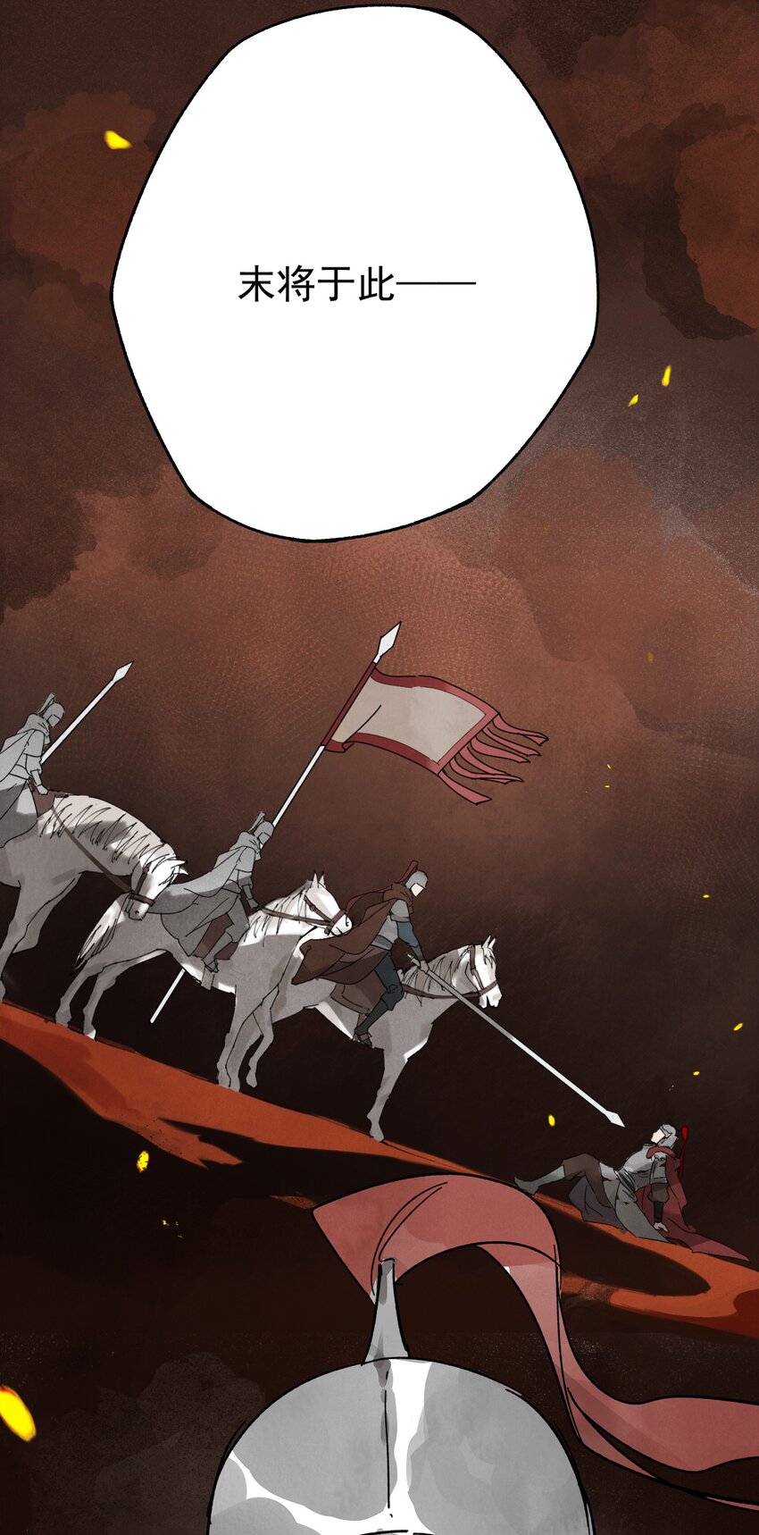 第30话 叙旧(1/2)-第32话