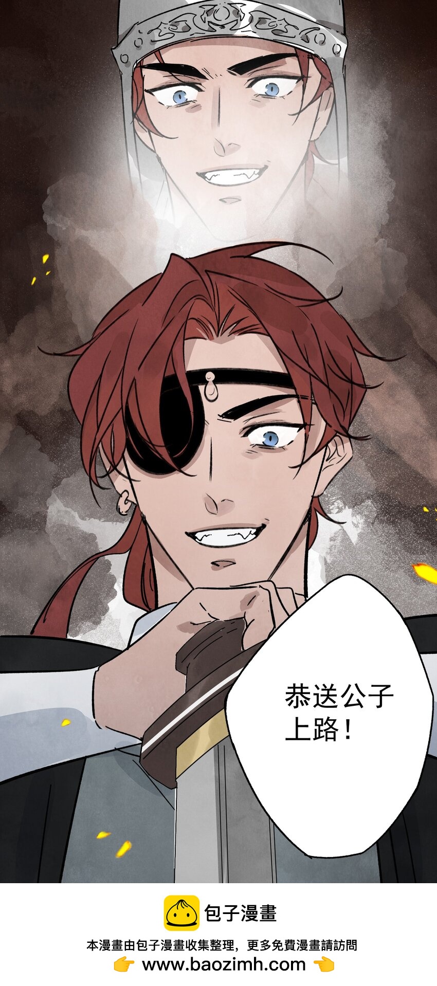 第30话 叙旧(1/2)-第32话