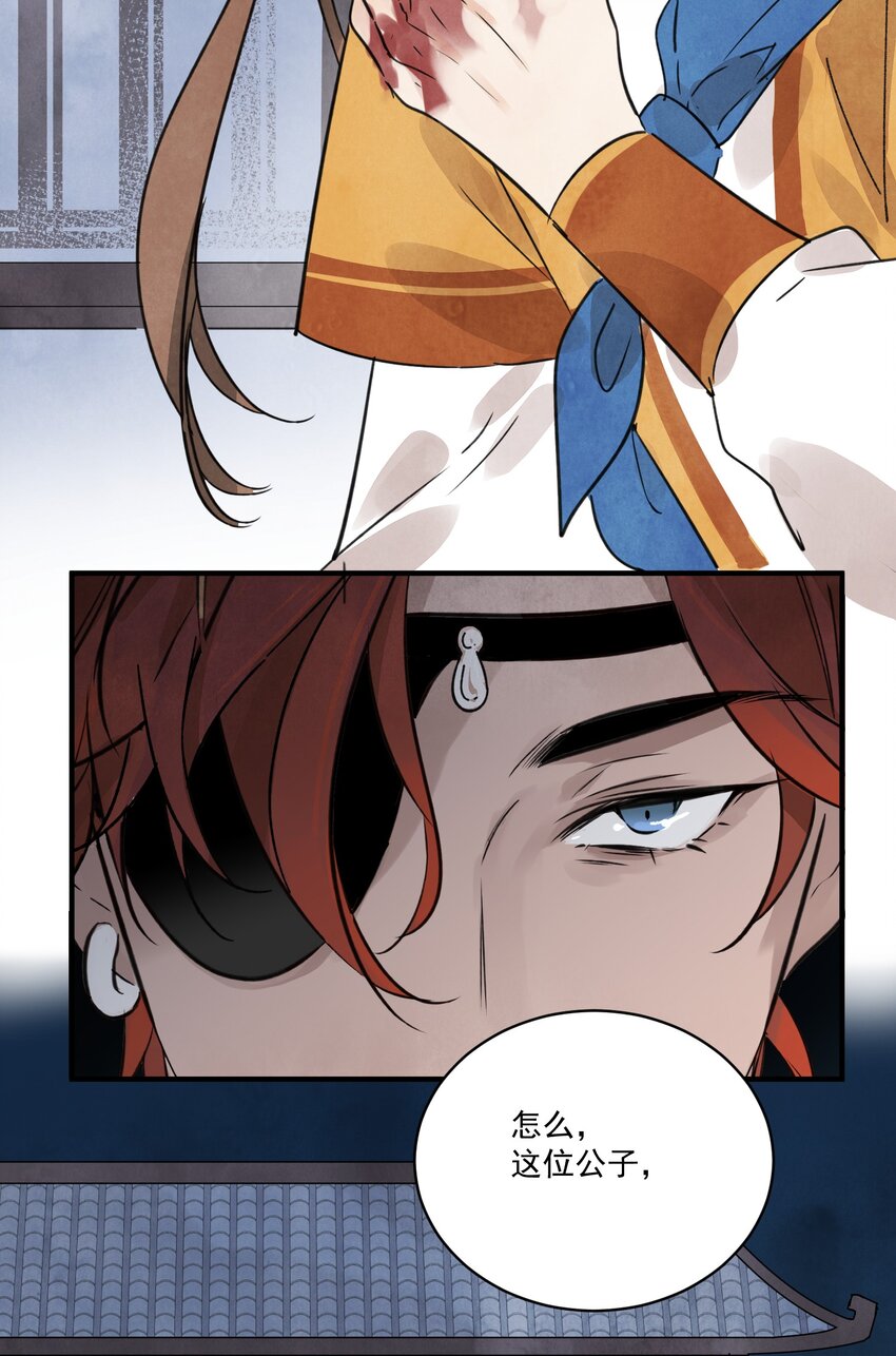 第30话 叙旧(1/2)-第32话