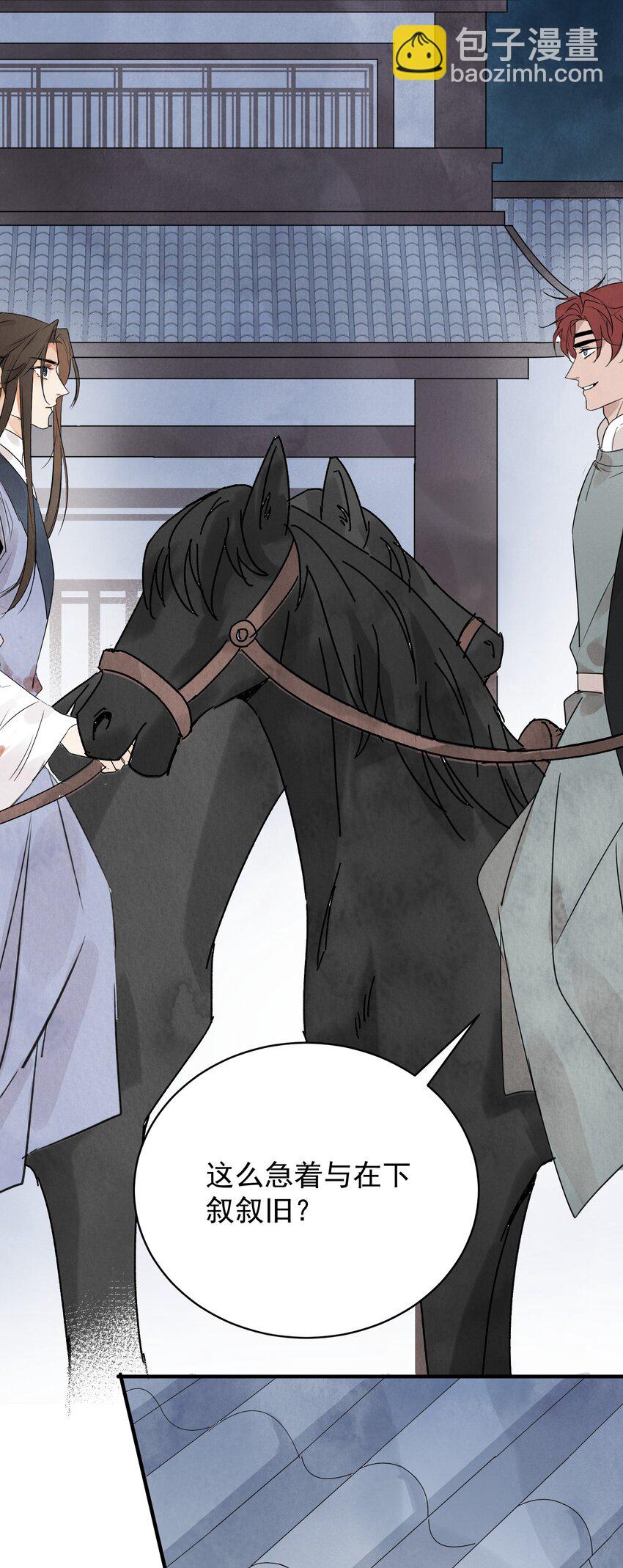 第30话 叙旧(1/2)-第32话