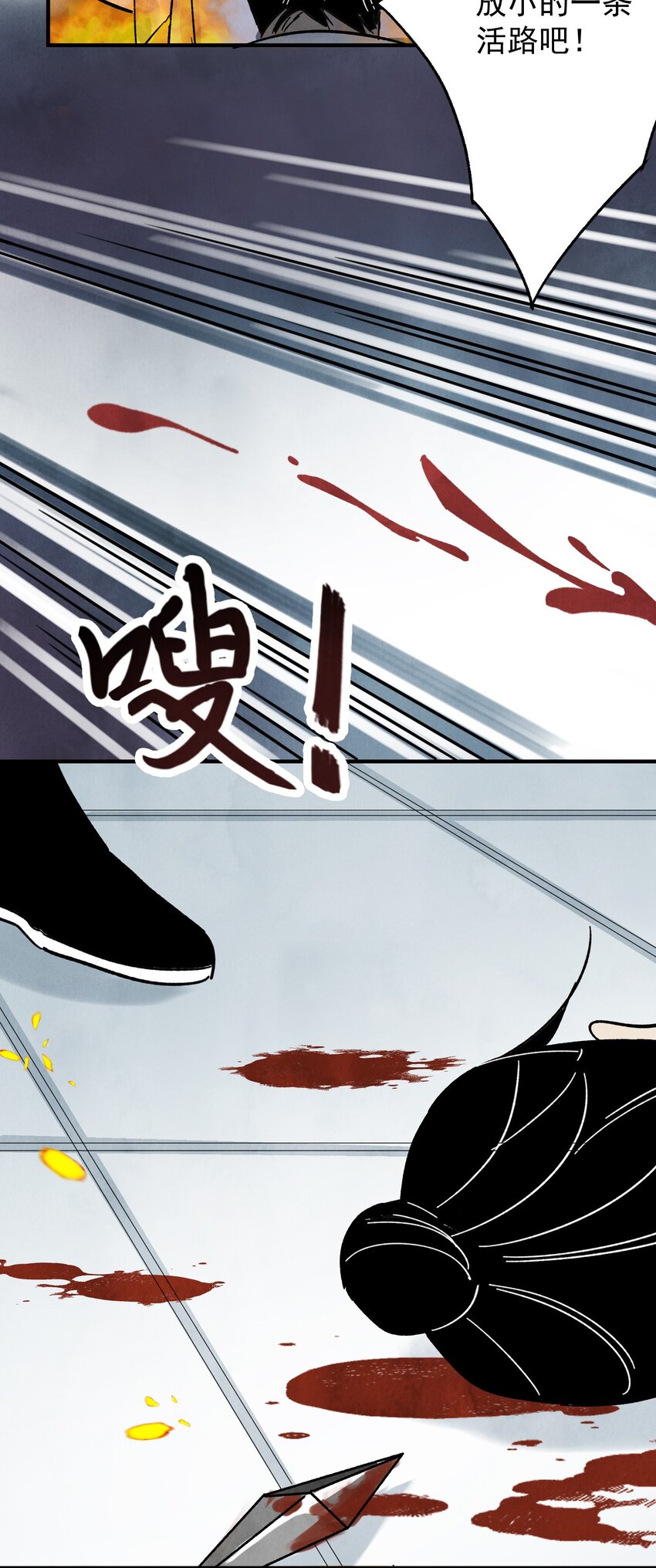 第32话 离城(1/2)-第34话