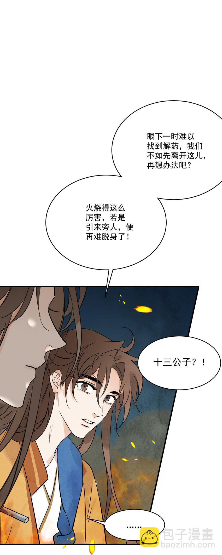 第32话 离城(1/2)-第34话