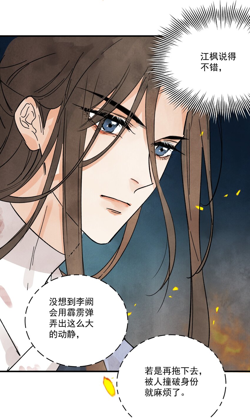 第32话 离城(1/2)-第34话