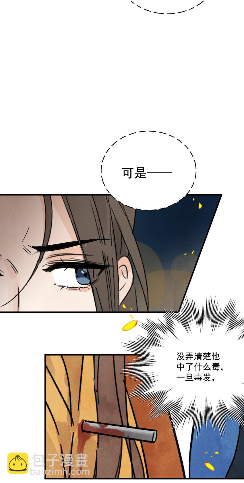 第32话 离城(1/2)-第34话