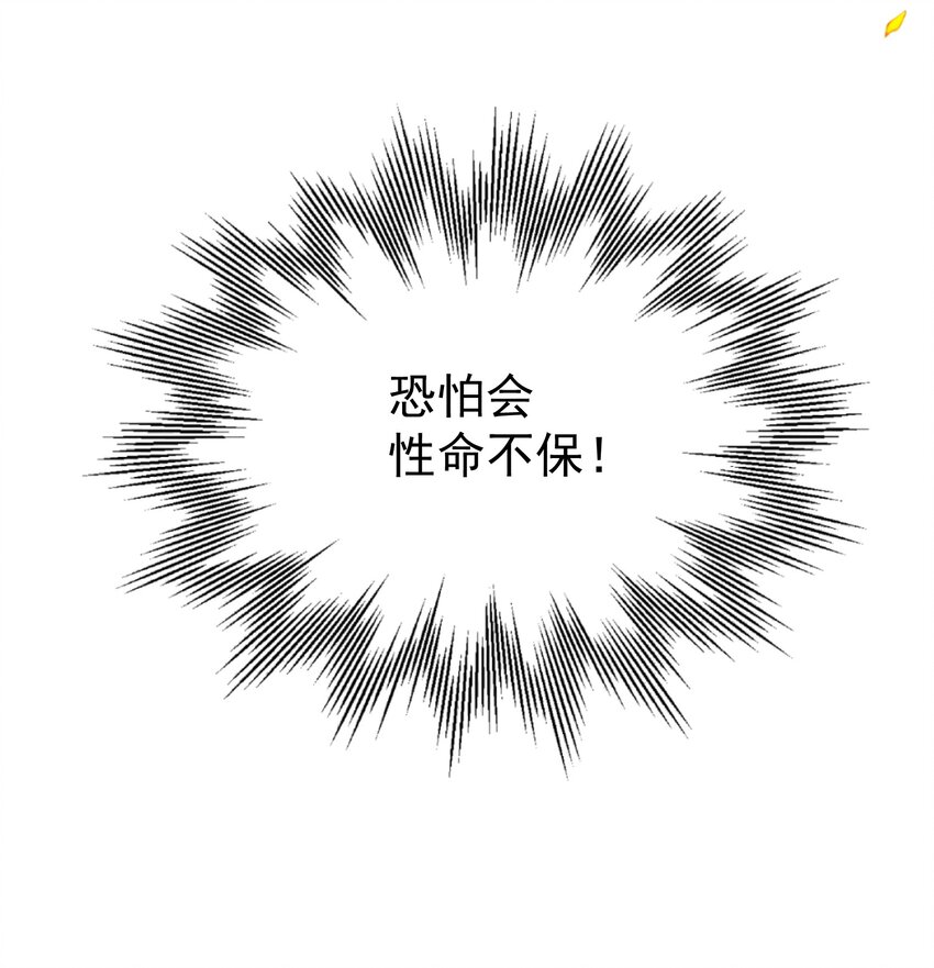 第32话 离城(1/2)-第34话