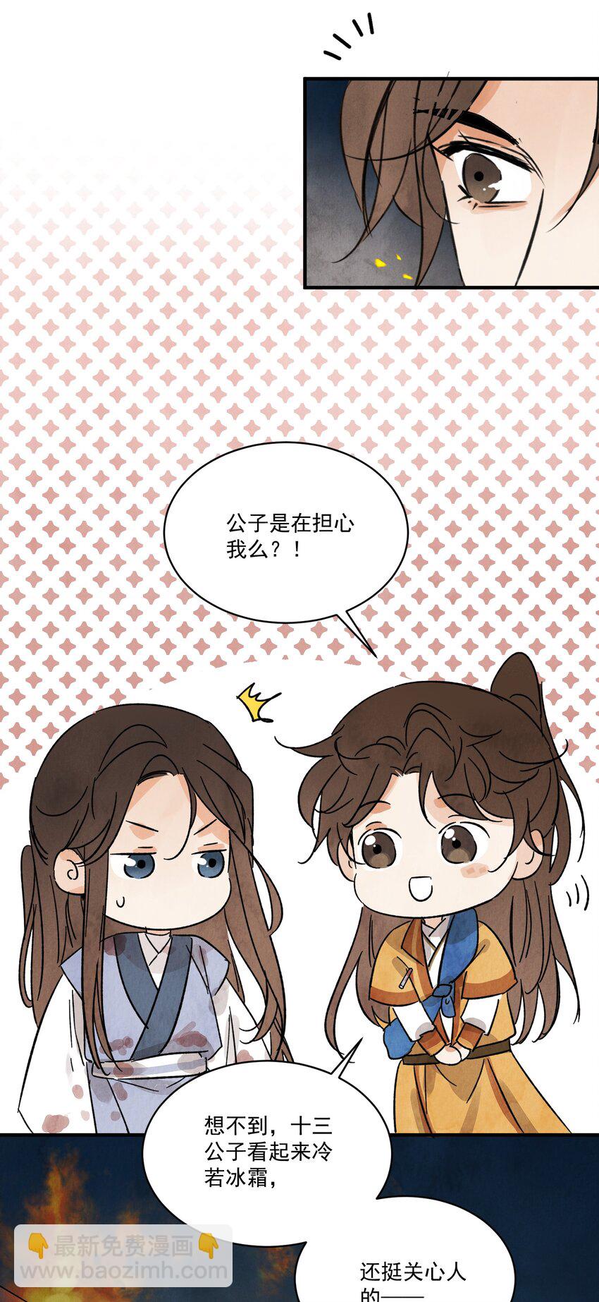 第32话 离城(1/2)-第34话