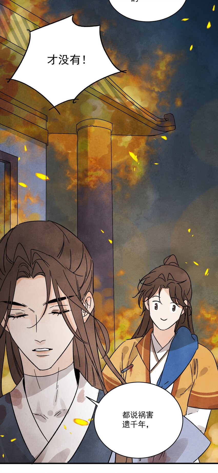 第32话 离城(1/2)-第34话