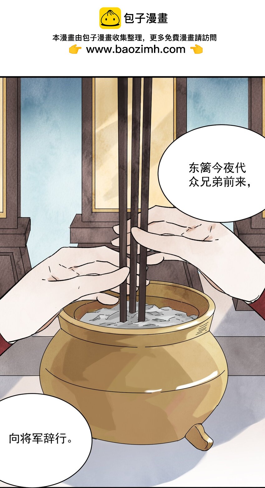 第32话 离城(1/2)-第34话