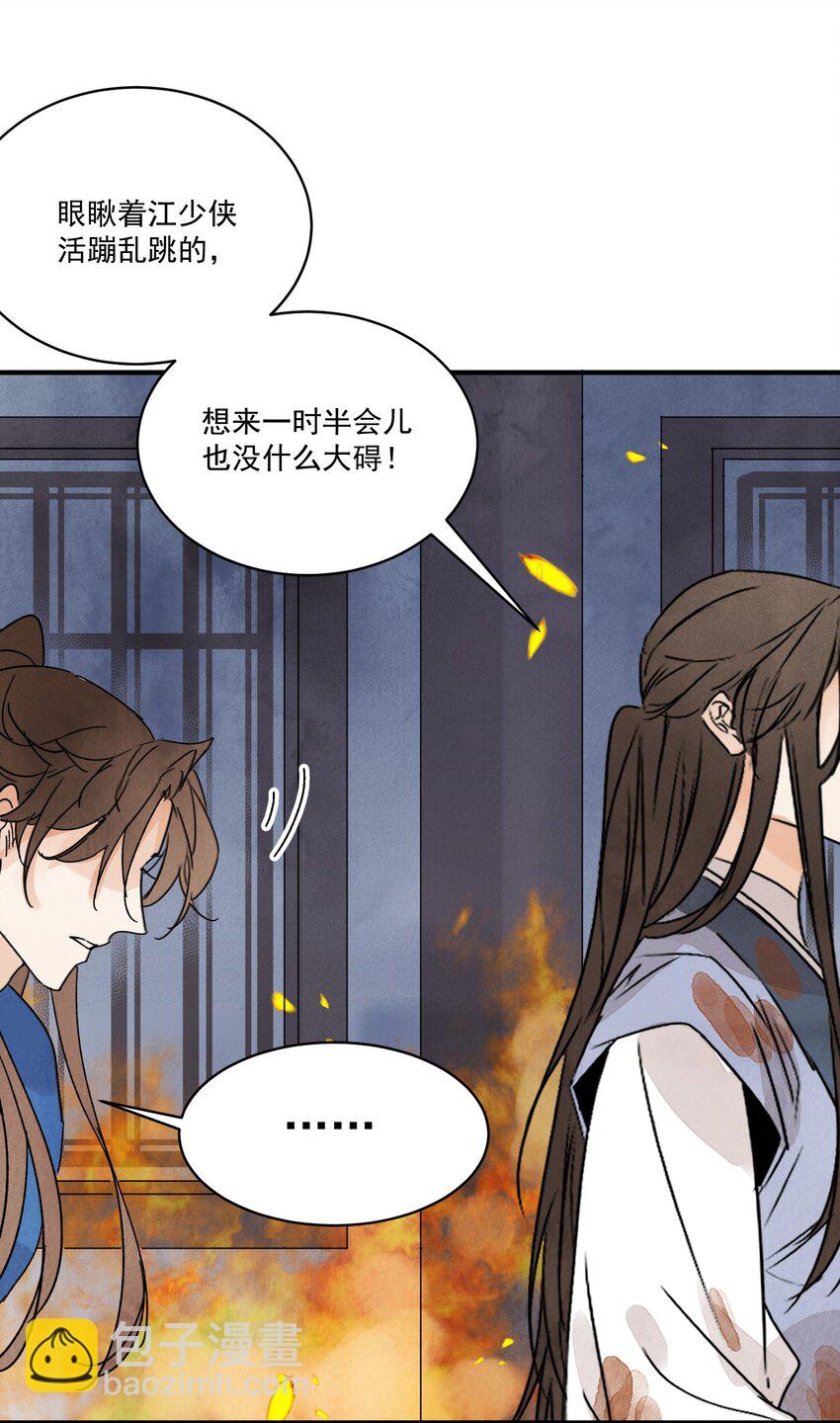 第32话 离城(1/2)-第34话