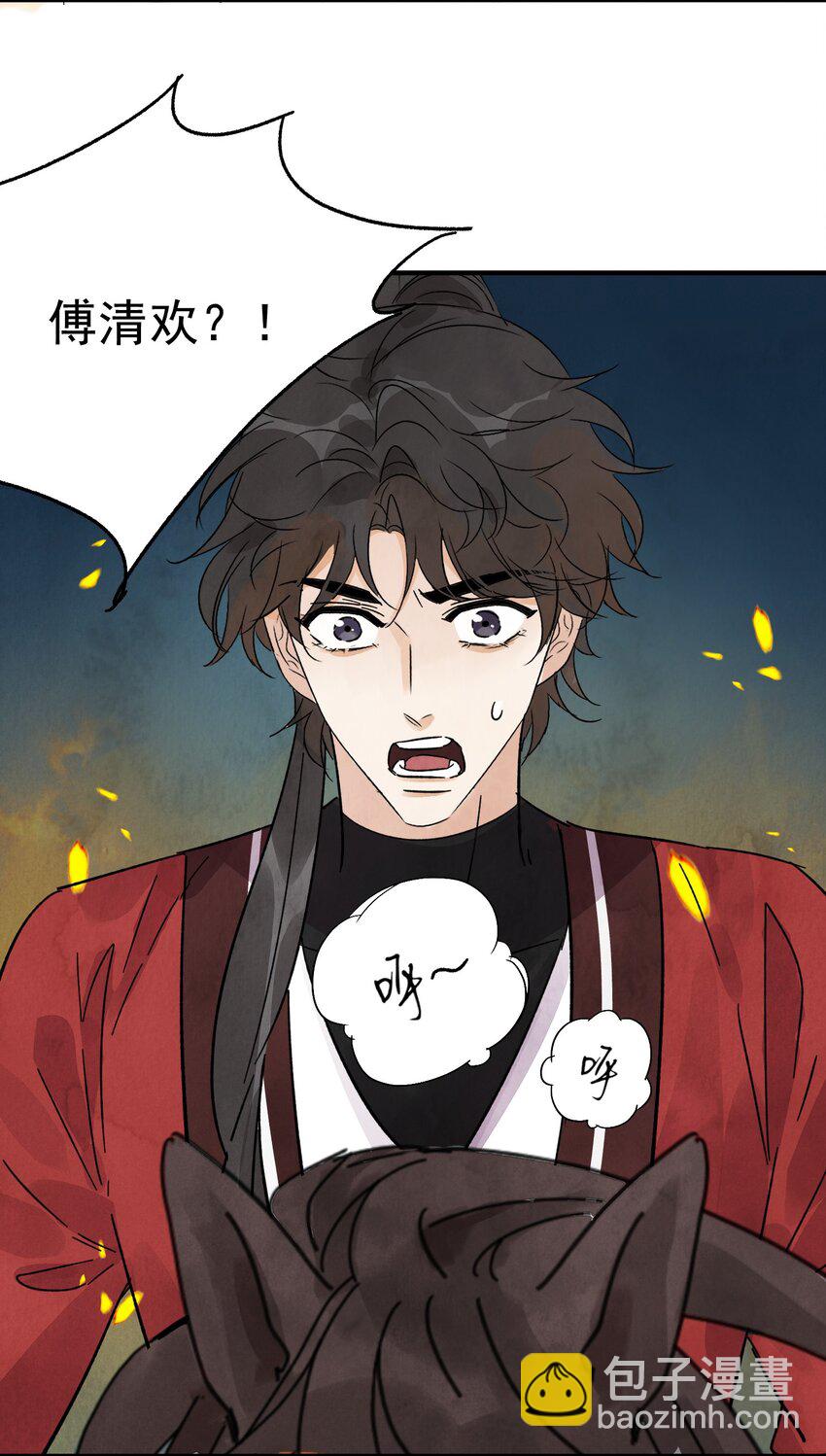 第32话 离城(1/2)-第34话