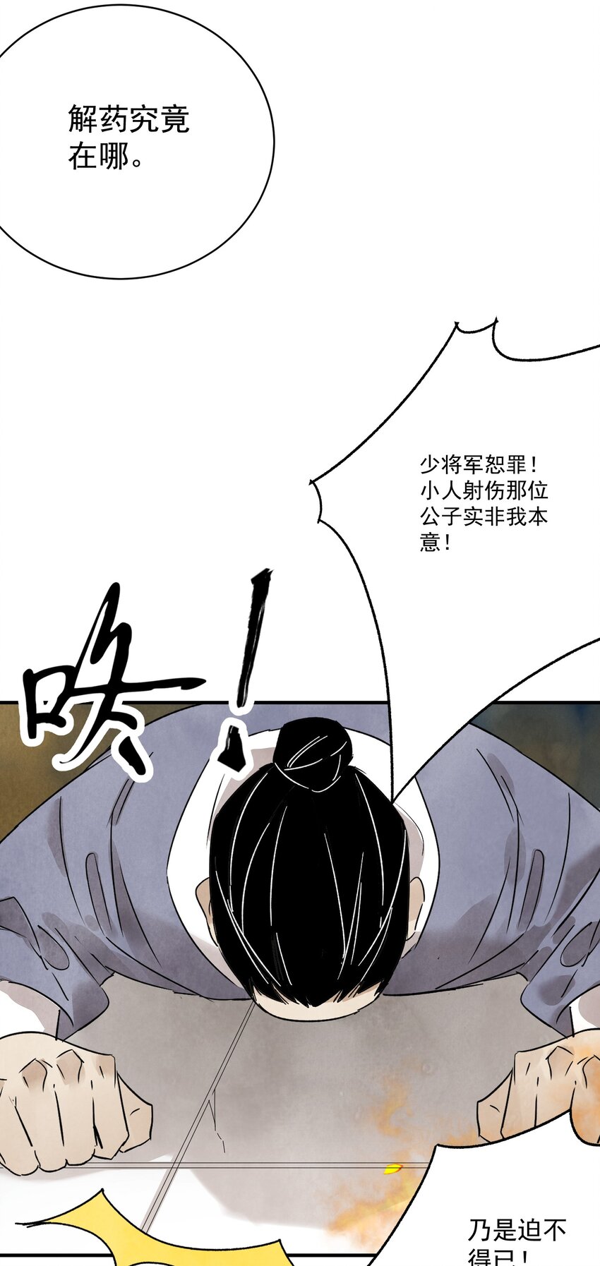 第32话 离城(1/2)-第34话