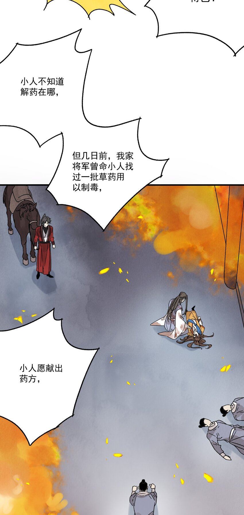 第32话 离城(1/2)-第34话