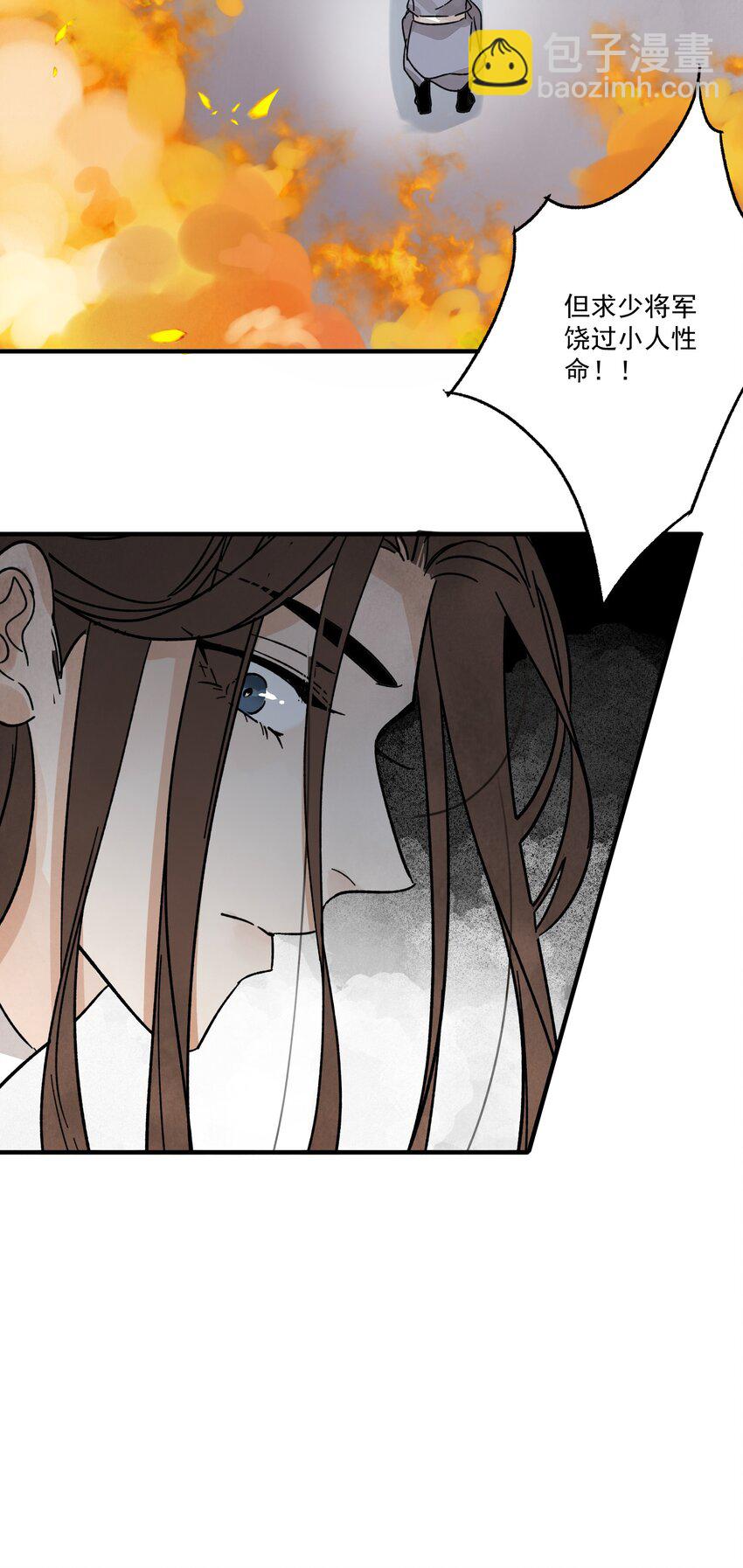 第32话 离城(1/2)-第34话