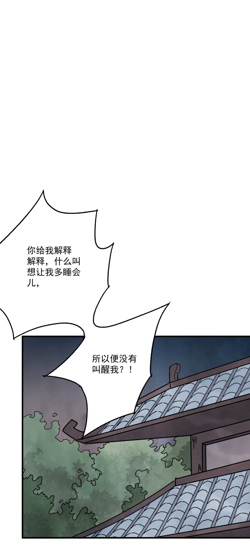 第32话 离城(1/2)-第34话