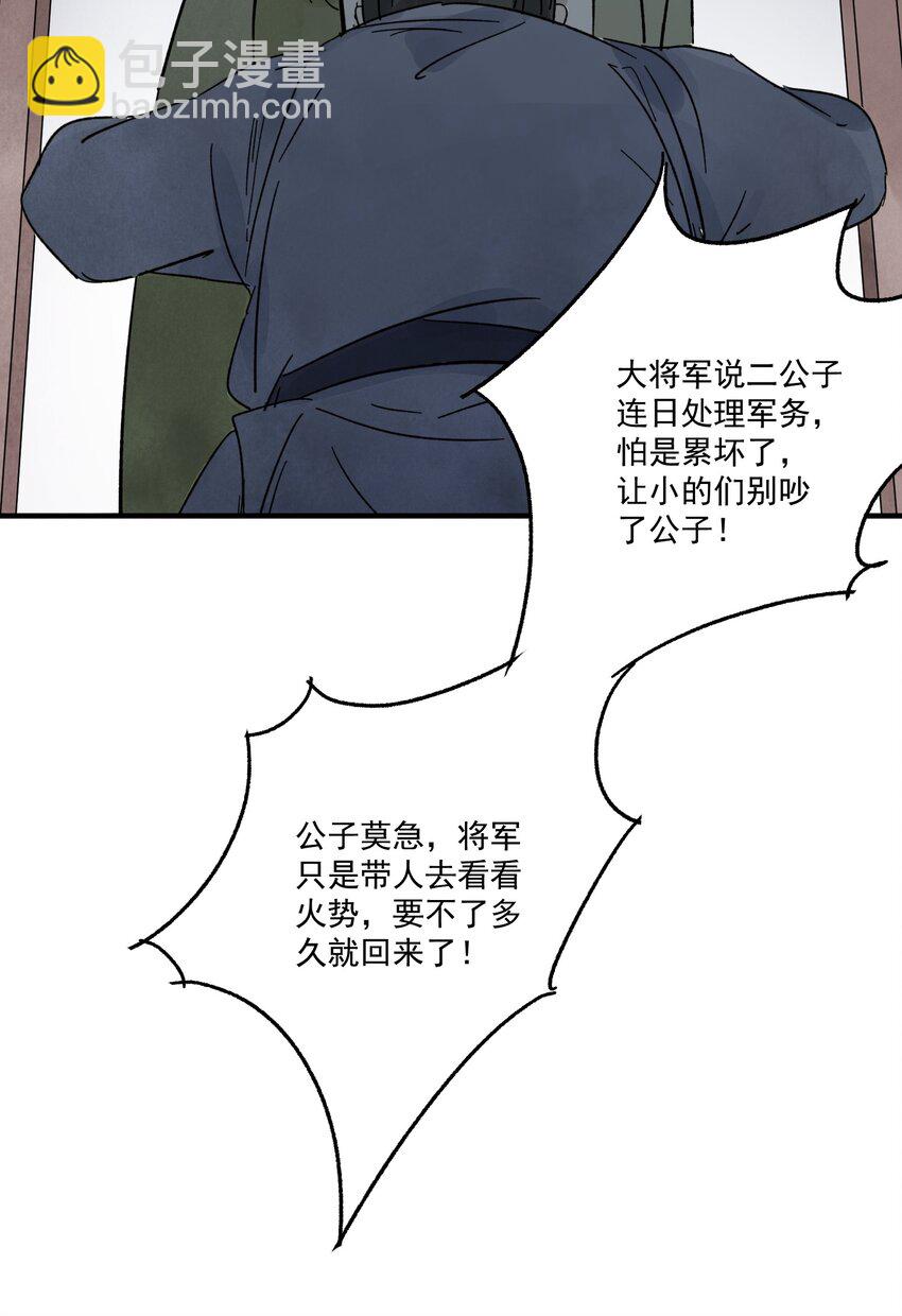 第32话 离城(1/2)-第34话