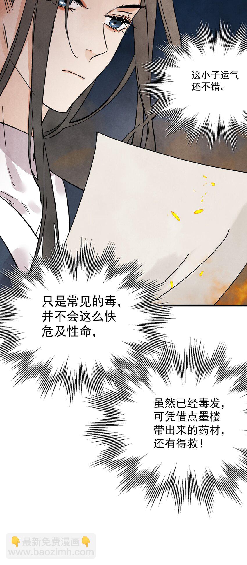 第32话 离城(1/2)-第34话