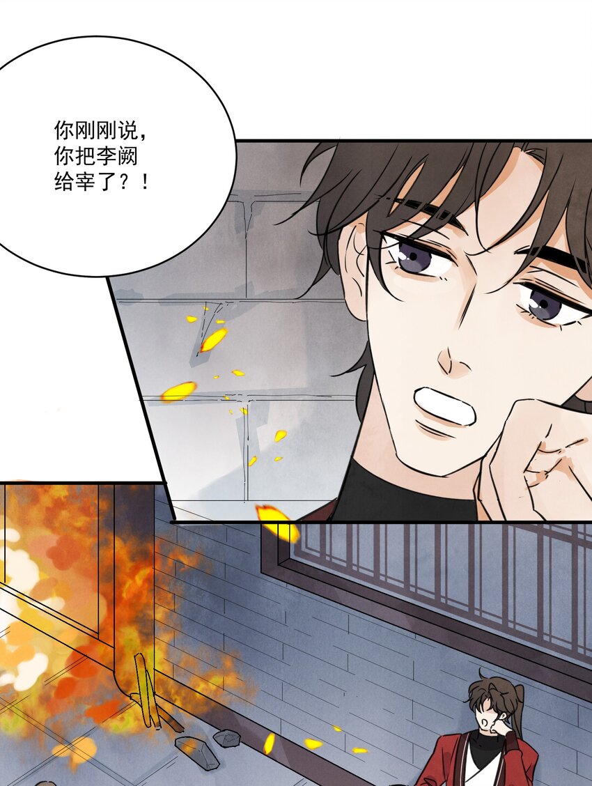 第32话 离城(1/2)-第34话