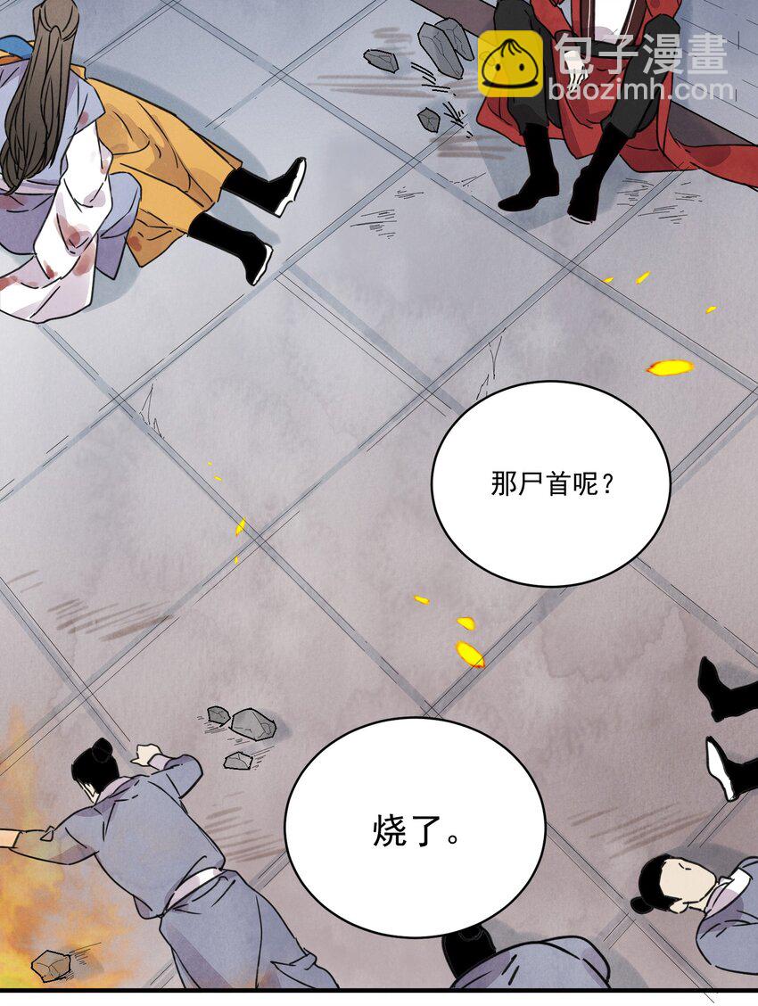 第32话 离城(1/2)-第34话