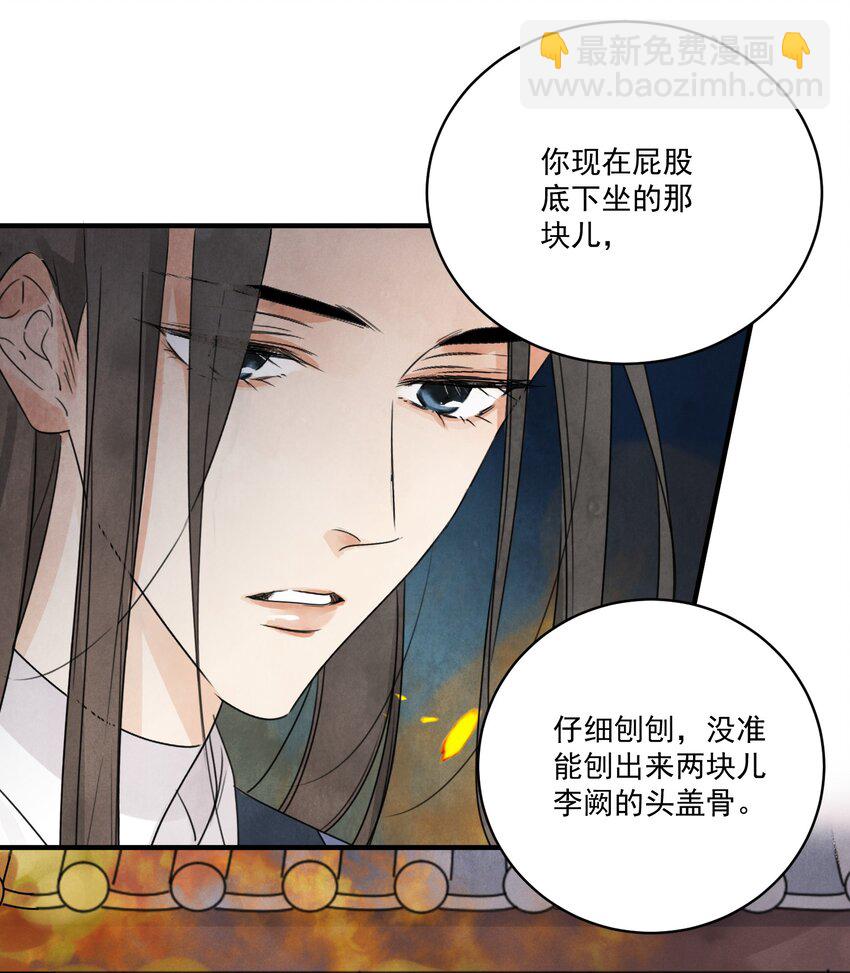 第32话 离城(1/2)-第34话