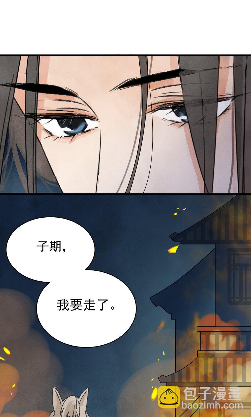 第32话 离城(1/2)-第34话