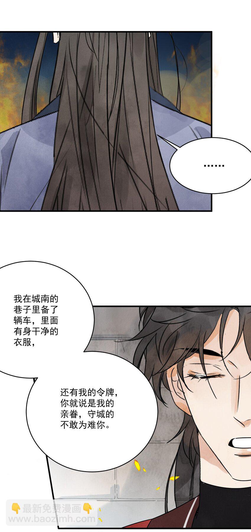 第32话 离城(1/2)-第34话