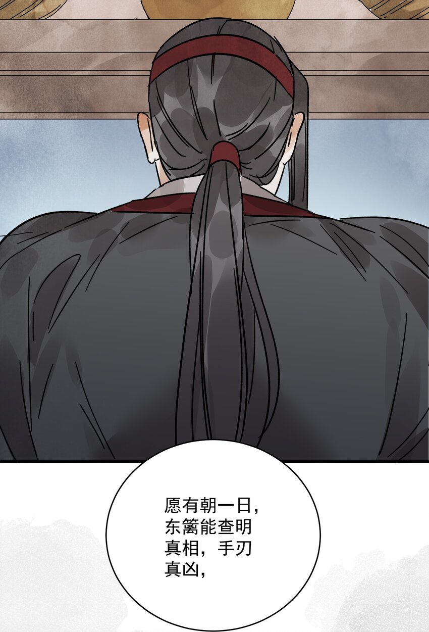 第32话 离城(1/2)-第34话