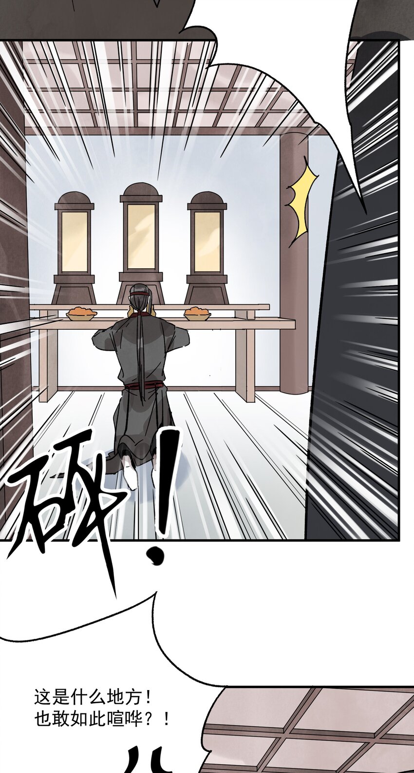 第32话 离城(1/2)-第34话