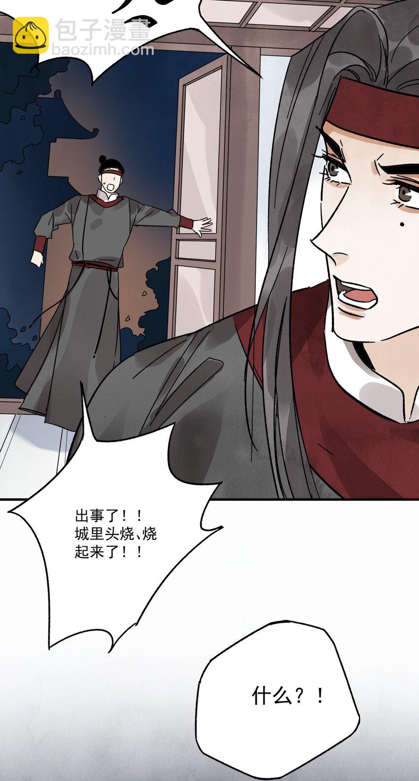 第32话 离城(1/2)-第34话