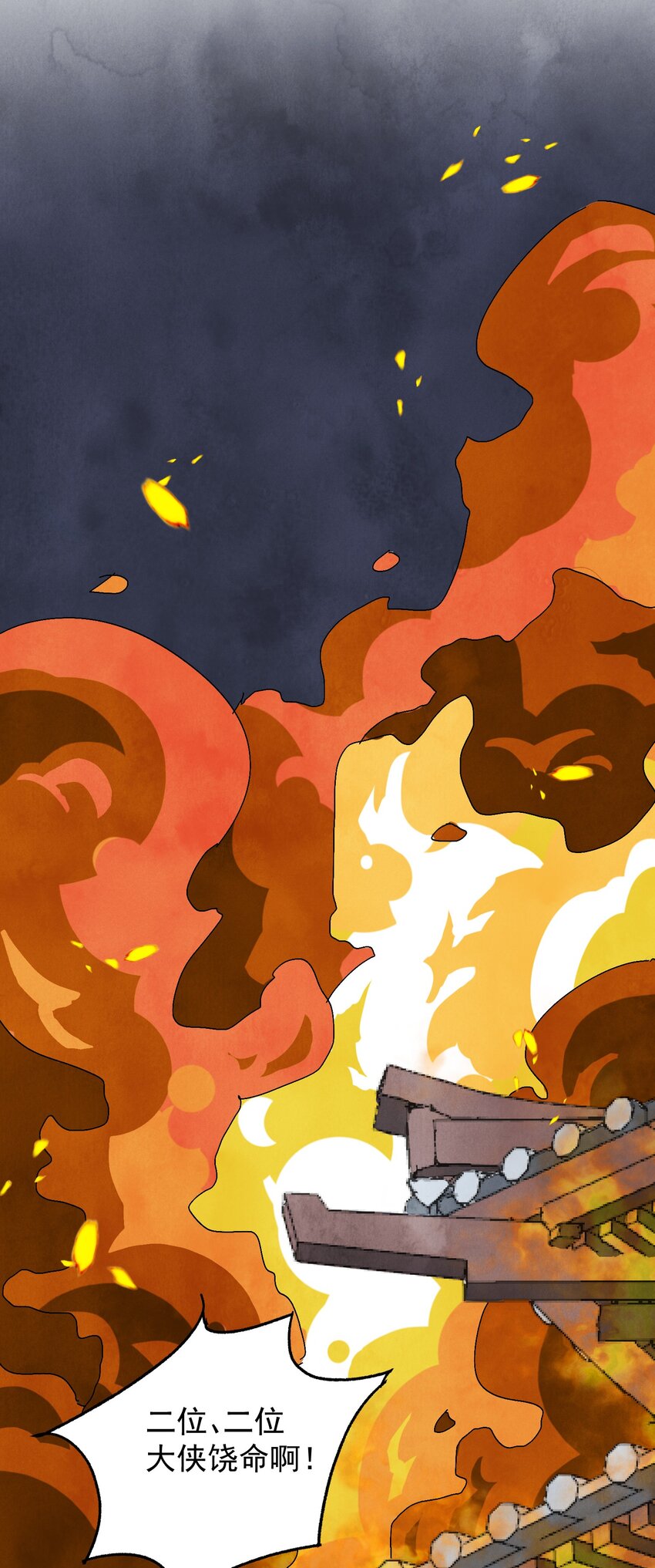 第32话 离城(1/2)-第34话