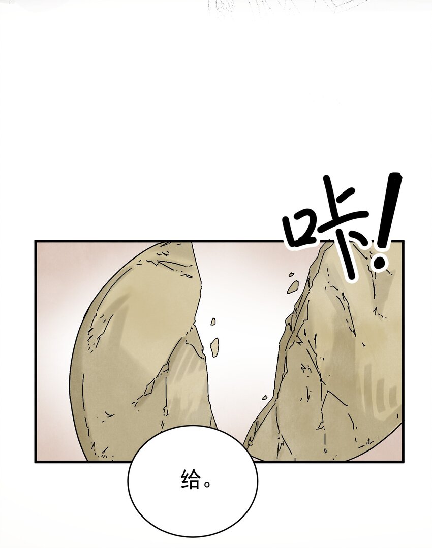 南川北邙 - 第36話 西域邪術(1/2) - 1