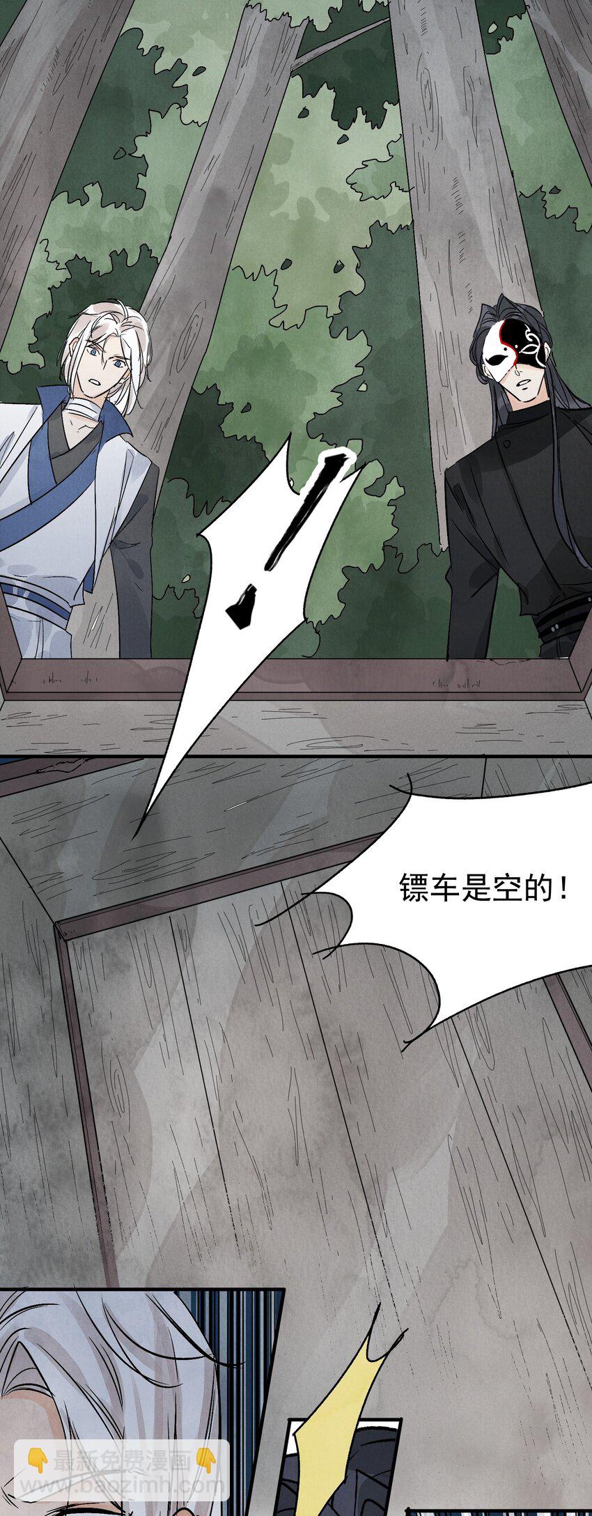 第40话 鬼剑黄泉(1/2)-第42话