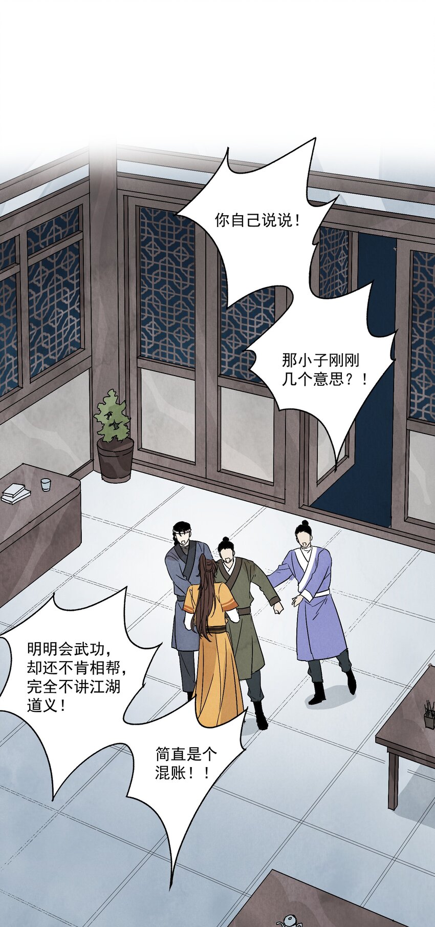 第40话 鬼剑黄泉(1/2)-第42话