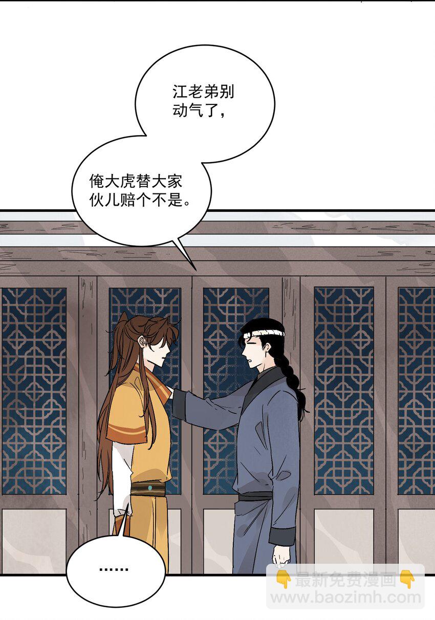 第40话 鬼剑黄泉(1/2)-第42话