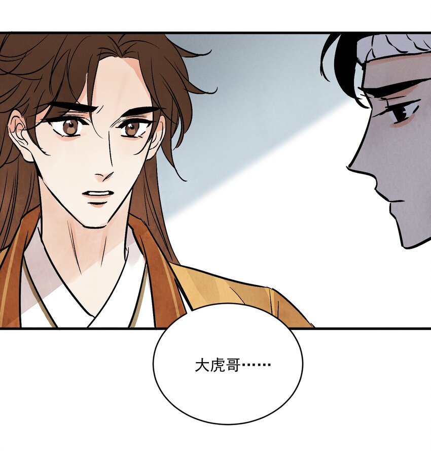 第40话 鬼剑黄泉(1/2)-第42话