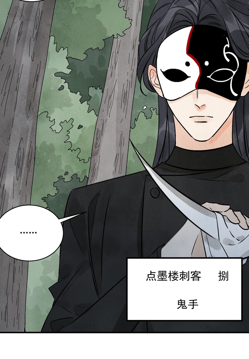 第40话 鬼剑黄泉(1/2)-第42话