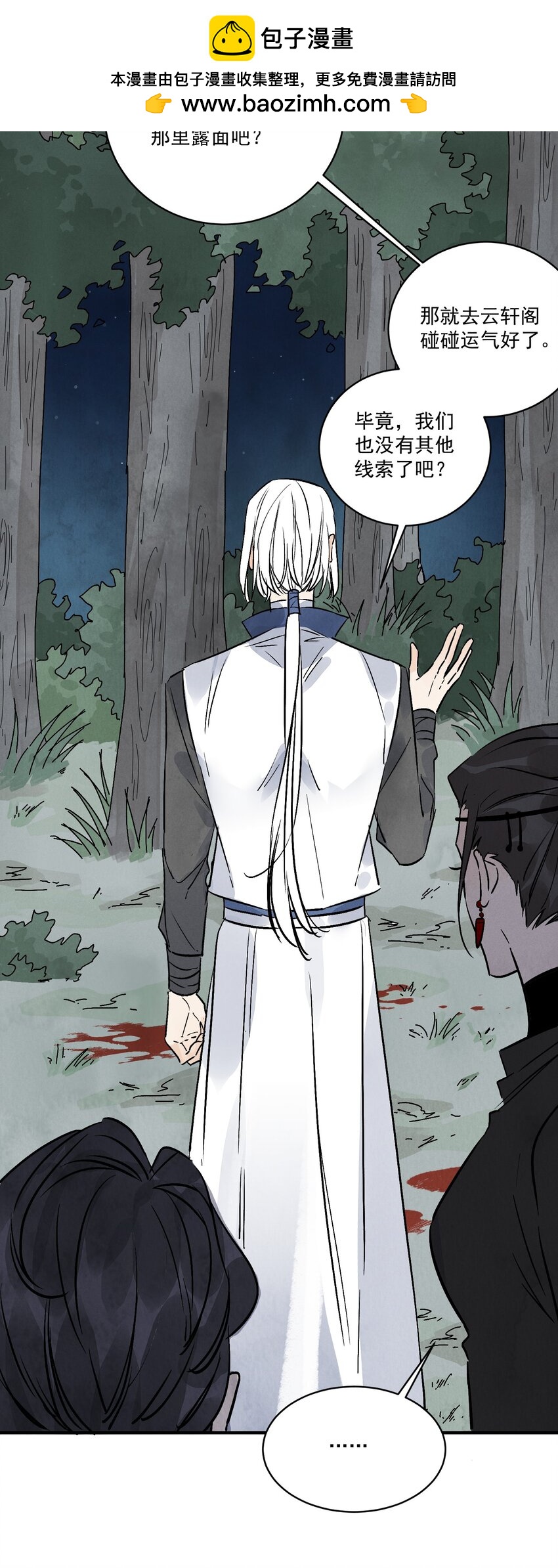 第40话 鬼剑黄泉(1/2)-第42话