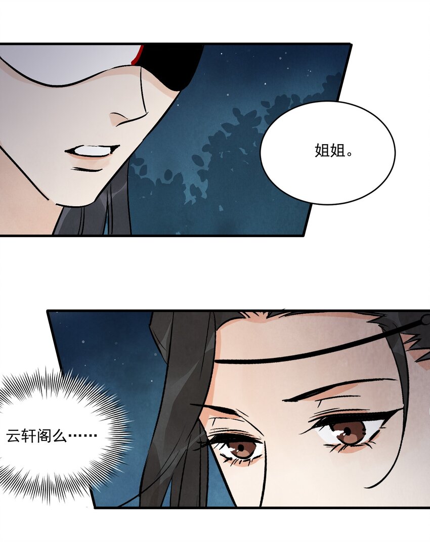 第40话 鬼剑黄泉(1/2)-第42话