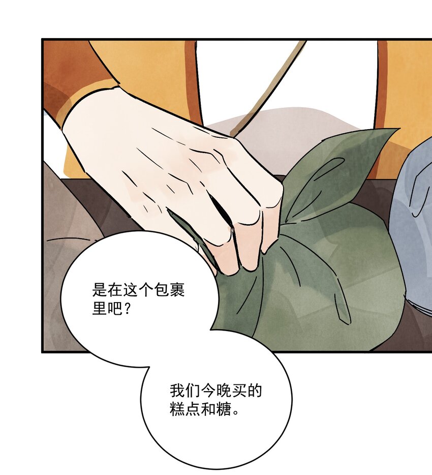 第40话 鬼剑黄泉(1/2)-第42话