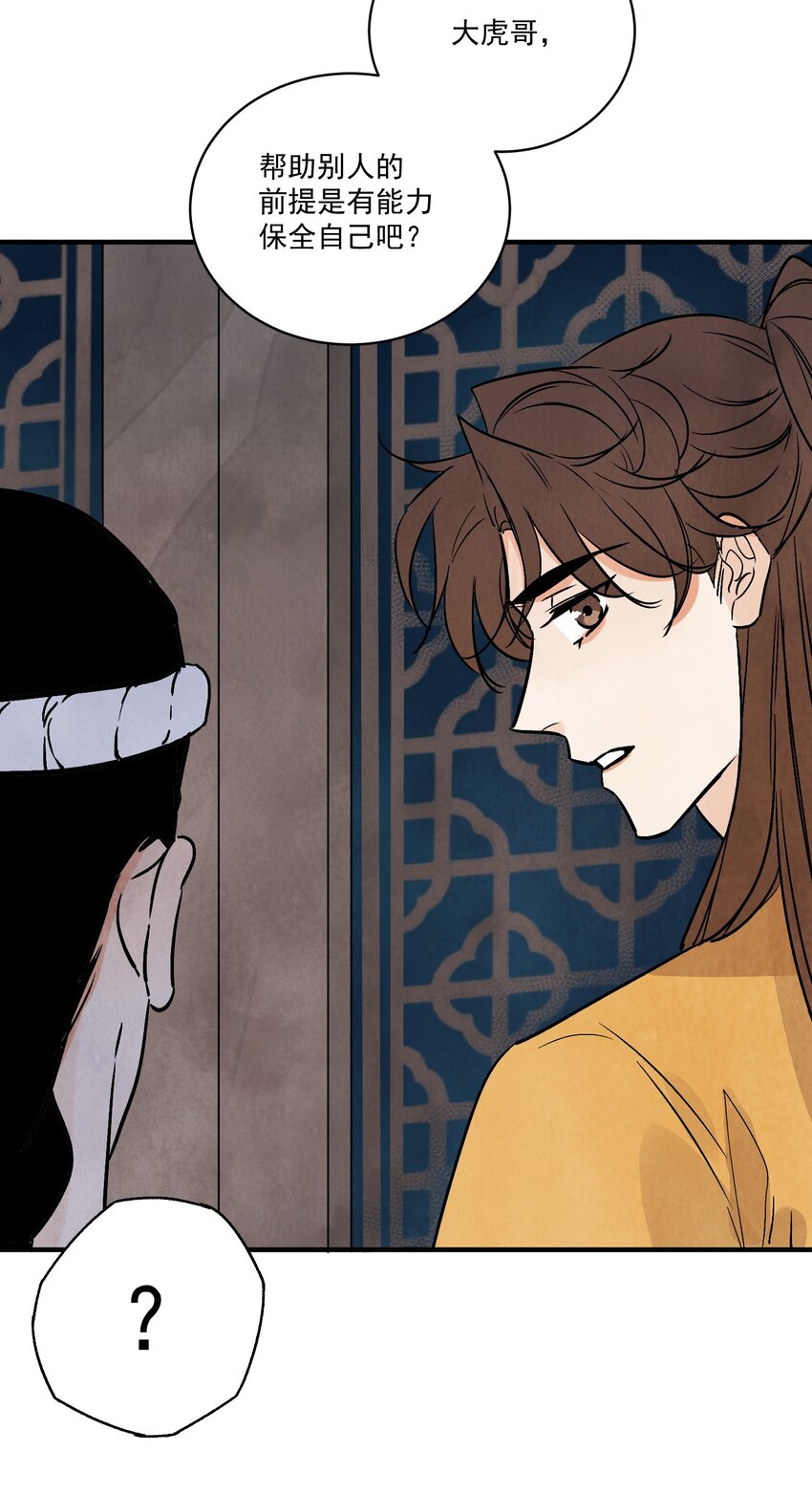 第40话 鬼剑黄泉(1/2)-第42话